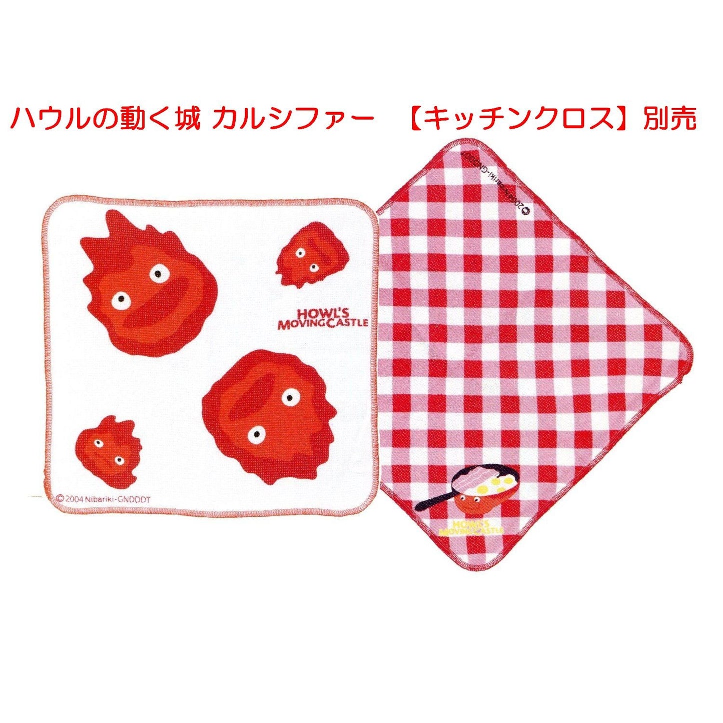 Studio Ghibli Howl's Moving Castle Calcifer Spatula